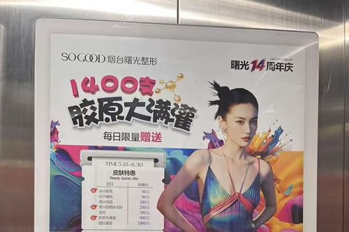 长兴电梯广告